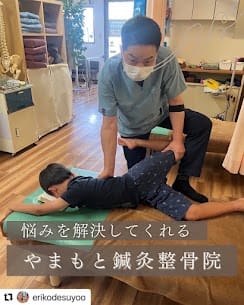 【スポーツを頑張る成長期のお子さまにも安心の整体】