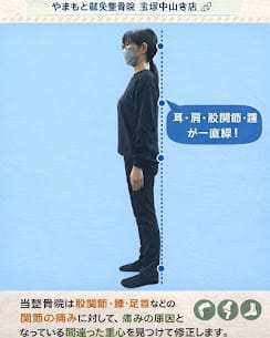 膝の痛みは“立ち姿勢”から改善できる？