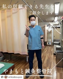 宝塚市で腰痛・肩こり・骨盤のゆがみを根本改善